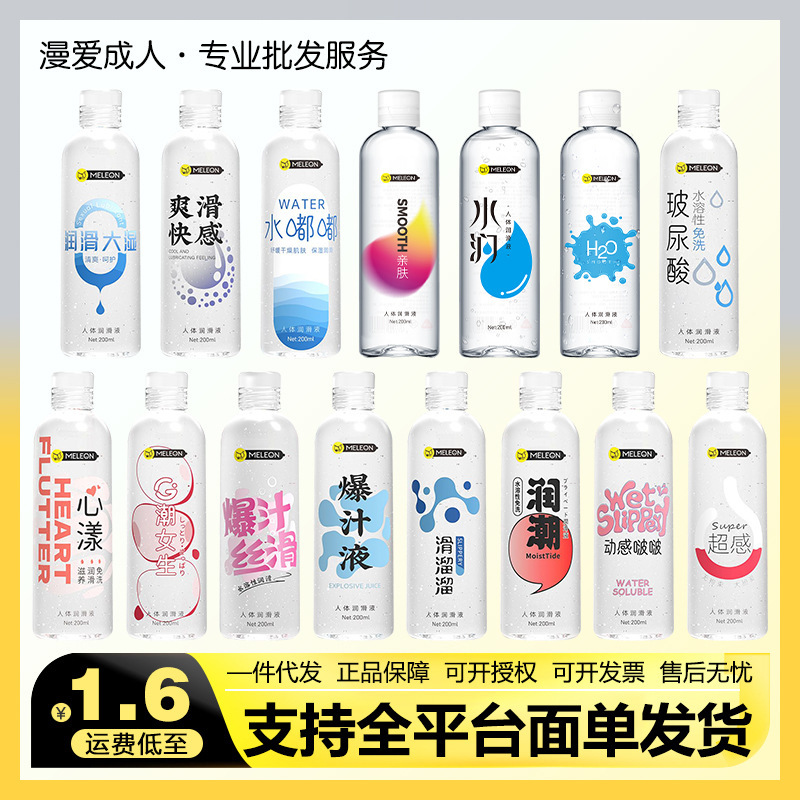 Secret Love Full Series of Moisturizing and Skin-Friendly Lubricants 200ml Smooth and Pleasurable Water-Soluble No-Wash Lubricant Products