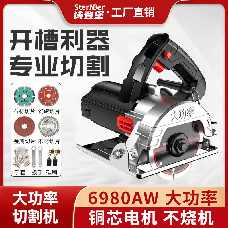 德国切割机家用小型木工大功率手提便携式瓷砖木材金属开槽云石机