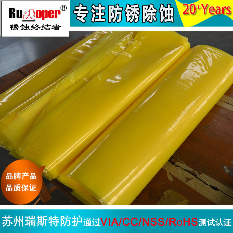 VCI气相防锈膜 防锈PE包装膜 厂家直供