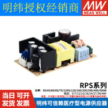 ��γRPSҽ��12V/24V/5V���ص�Դ30W45W65W120S200/300C400TF500SF