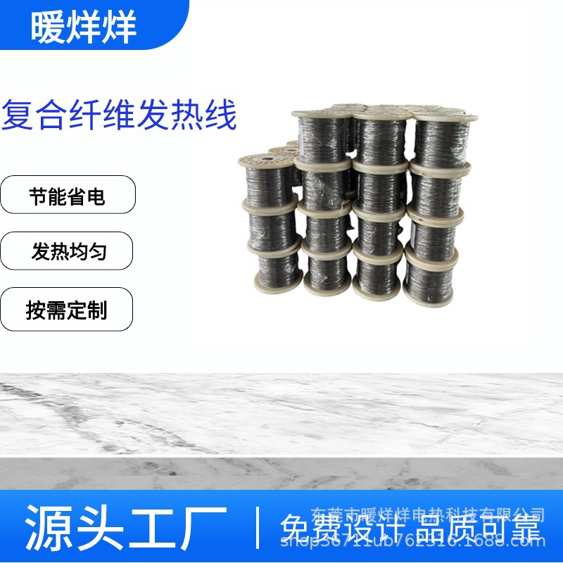 批发耐弯曲纳米纤维复合纤维发热线耐高温阻燃智能三档控温开关