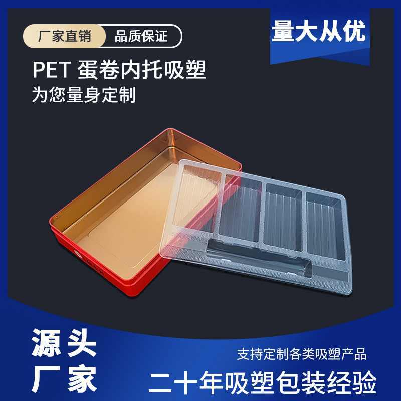pet食品级长方形透明食品塑料吸塑盒批发蛋卷分格吸塑内托一次性