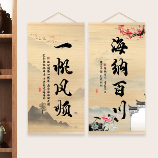 New Chinese Style Living Room Sofa Background Wall Decoration Painting Tea Room Bamboo Curtain Hanging Painting Calligraphy Scroll Vertical Version