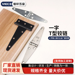 ストレート型T字型延長ステンレス鋼ヒンジ、フェンス、ヘリンボーンはしご、三角形の厚みのあるハードウェアドアと窓のヒンジ