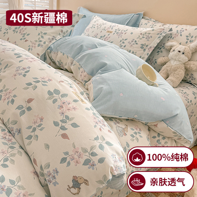 100%纯棉床上四件套纯棉全棉2025新款床单被套床笠宿舍三件套床品|undefined