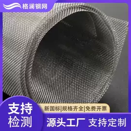 不锈钢网;其他金属网