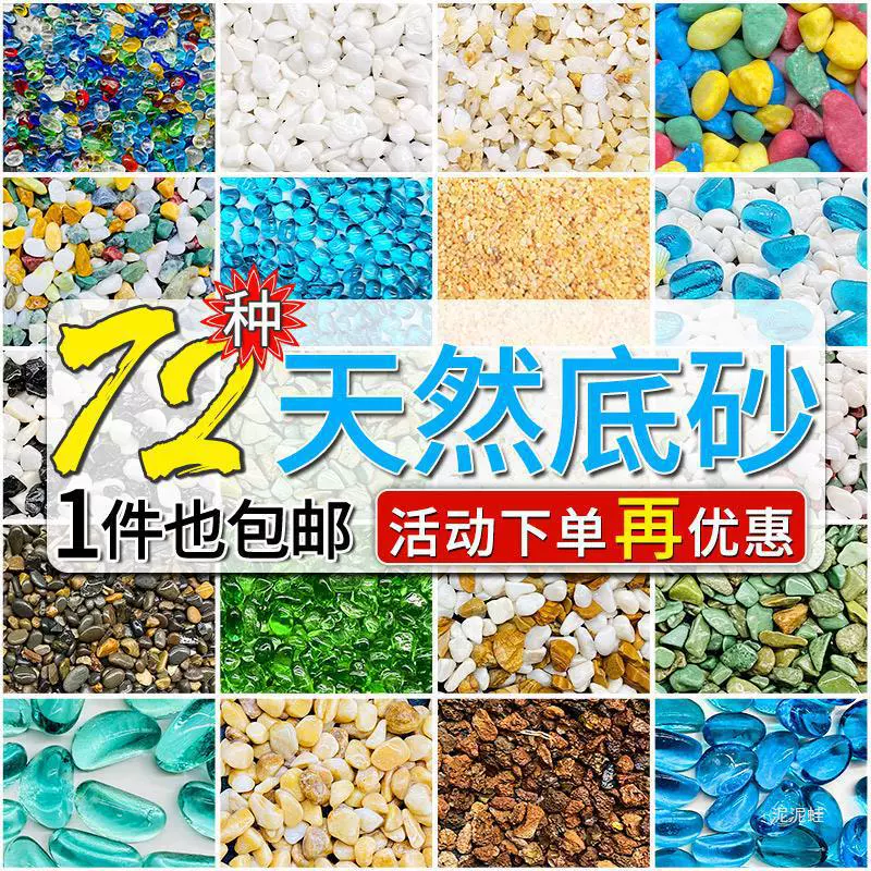 Аквариум с аквариумом на дне аквариума Декор песок и водяная трава грязь глиняная посыпка черепаха зимняя спячка песок синий дракон водный трава песчаник