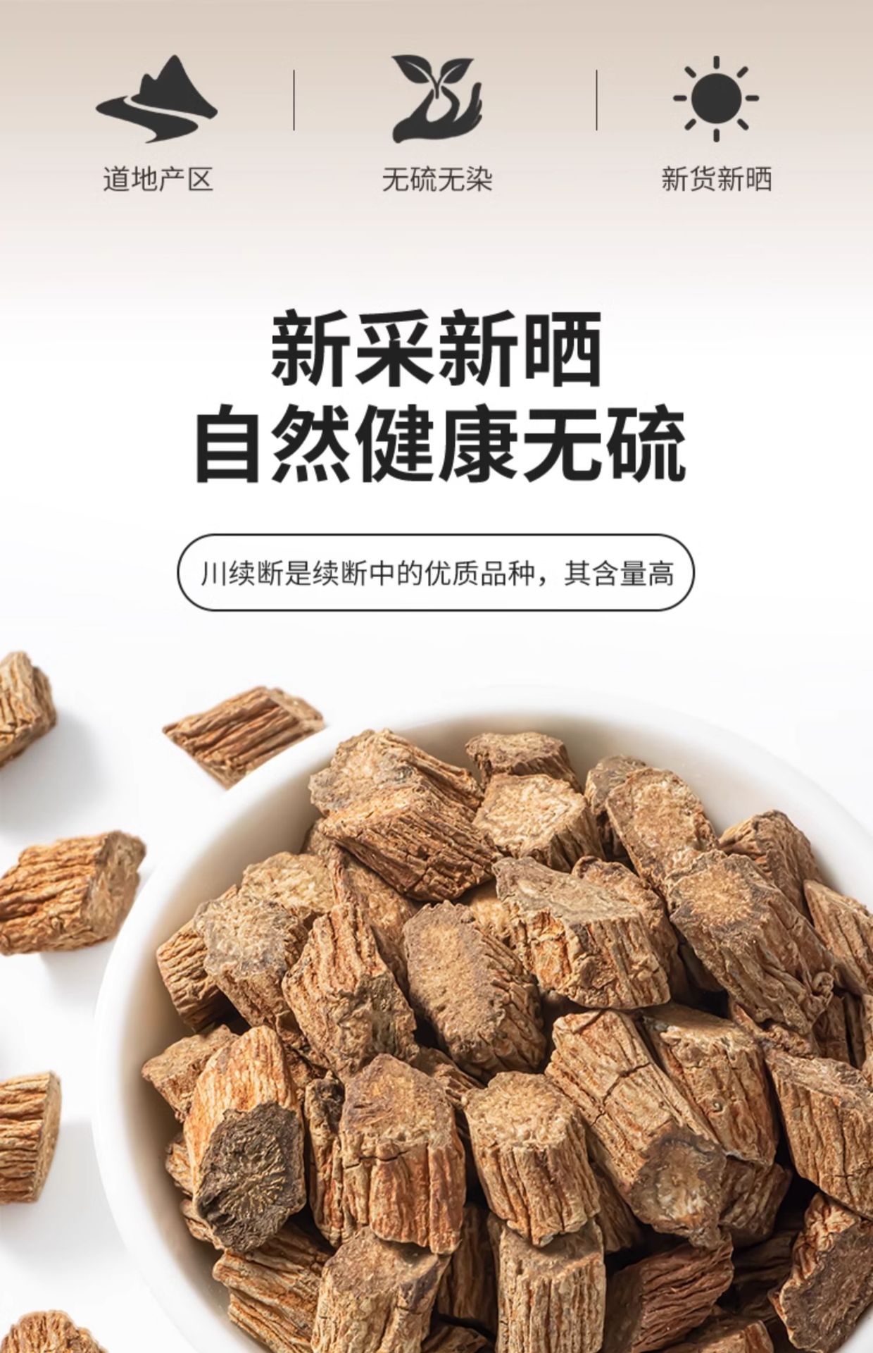 Chuan Duan Dried Sichuan Teasel Root Slices 500g Wild Chuanxuduan for Herbal Tea and Decoction key features