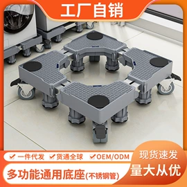 洗衣机架;收纳架;洗衣机配件