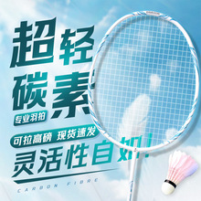 羽毛球拍5U专业级全碳素羽毛球拍25-28磅碳纤维超轻羽毛球拍礼品