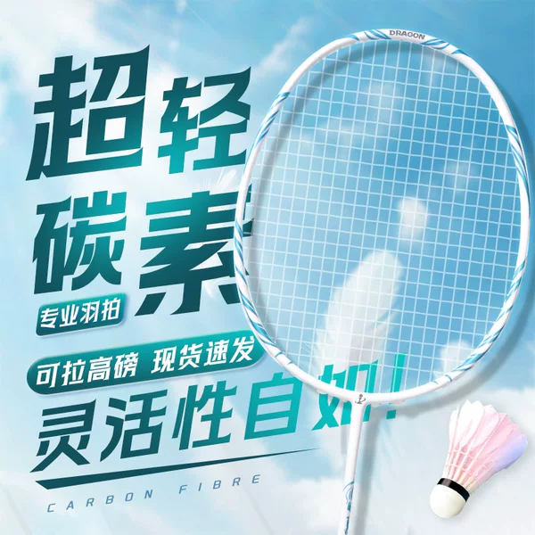 Badminton Racket 5U Professional Grade Full Carbon Badminton Racket 25-28 Pounds Carbon Fiber Ultra-Light Badminton Racket Gift