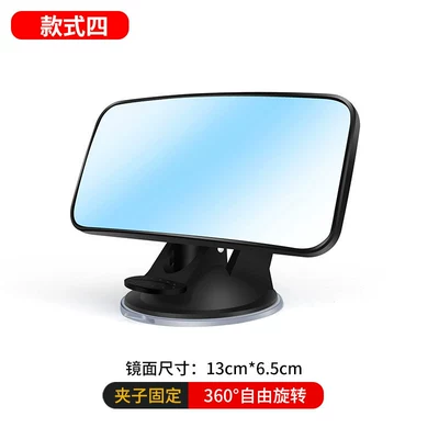 Large field of view rear view auxiliary mirror, Cross-border car baby observation mirror - baby-mirror-clip-style-four