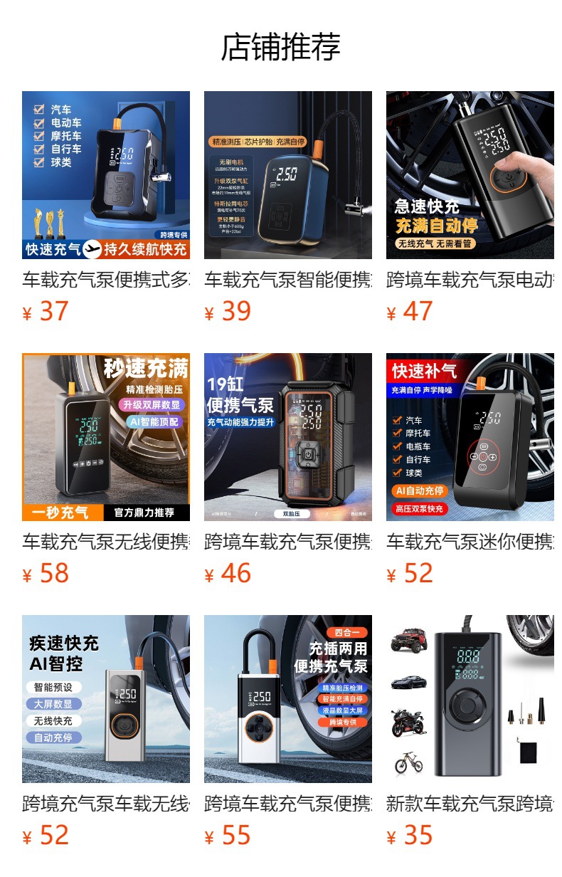 New Car Air Pump, Portable Electric Air Pump for Cars, High-Pressure Tire Inflator for Cars and Motorcycles