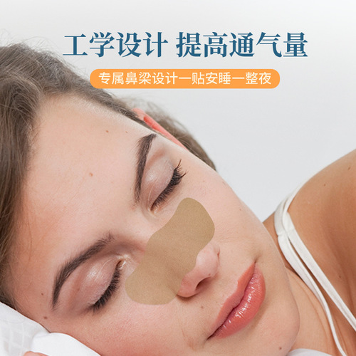 Guangyao Baiyunshan Nose Tong Nasal Patch, Inflammation Ventilation Nasal Patch, Stuffed Nasal Dry Nose Kang Patch Black Plaster Wholesale