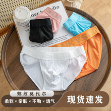 新款男士内裤男士三角裤男款中腰莫代尔螺纹高叉内裤裤衩批发