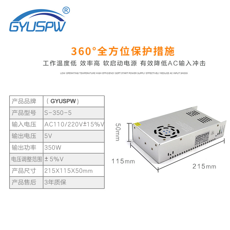 5V70A Switching Power Supply Advertising Sign Electronic Display 350W Indoor Power Supply Box Power LED Power