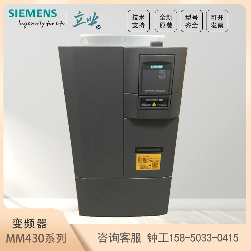 6SE6430-2UD41-3FB0 西门子MM430系列泵类变频器 132KW 质保一年