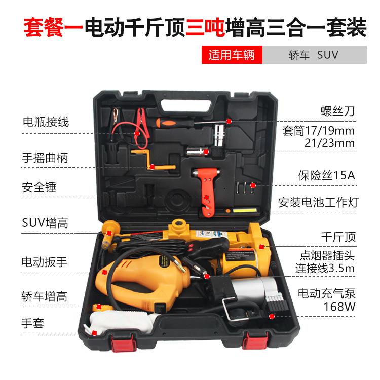 Gato de coche eléctrico, herramientas de coche, coche, vehículo todoterreno, 2 toneladas y 3 toneladas de techo de oro hidráulico especial para el cambio de neumáticos