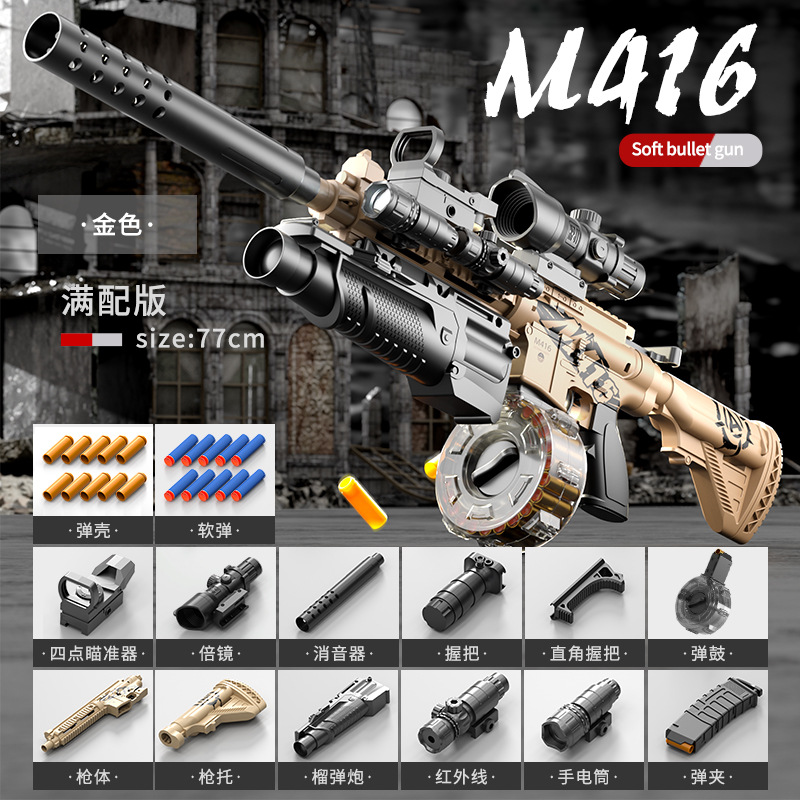 [Drum version fully equipped] Extra large manual ejection case M416-Sand color […