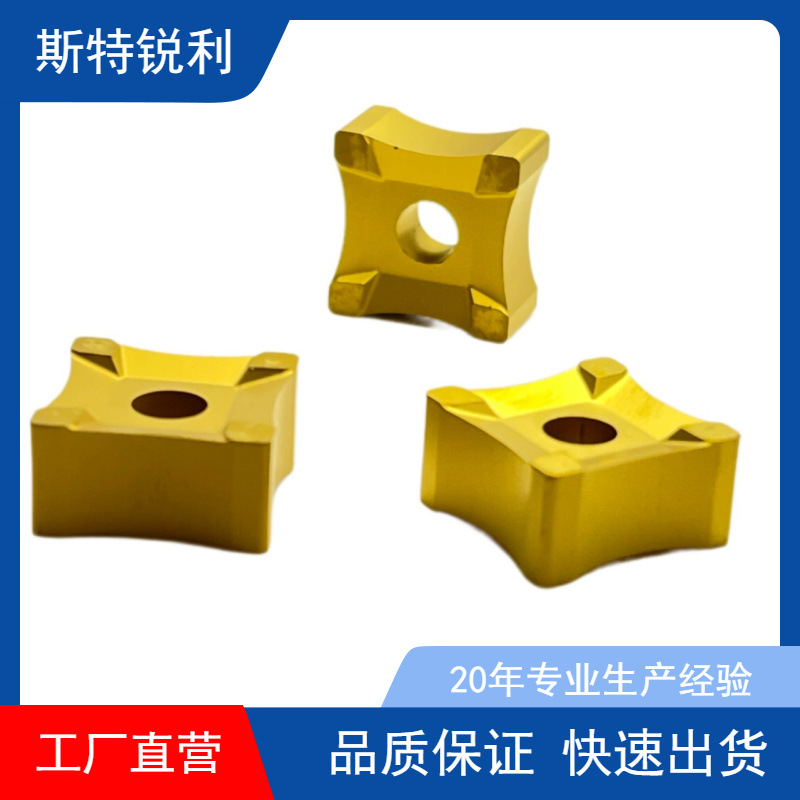 SNMX157刮管刀片金属切削刀片疤痕刀片钢管去皮刀片