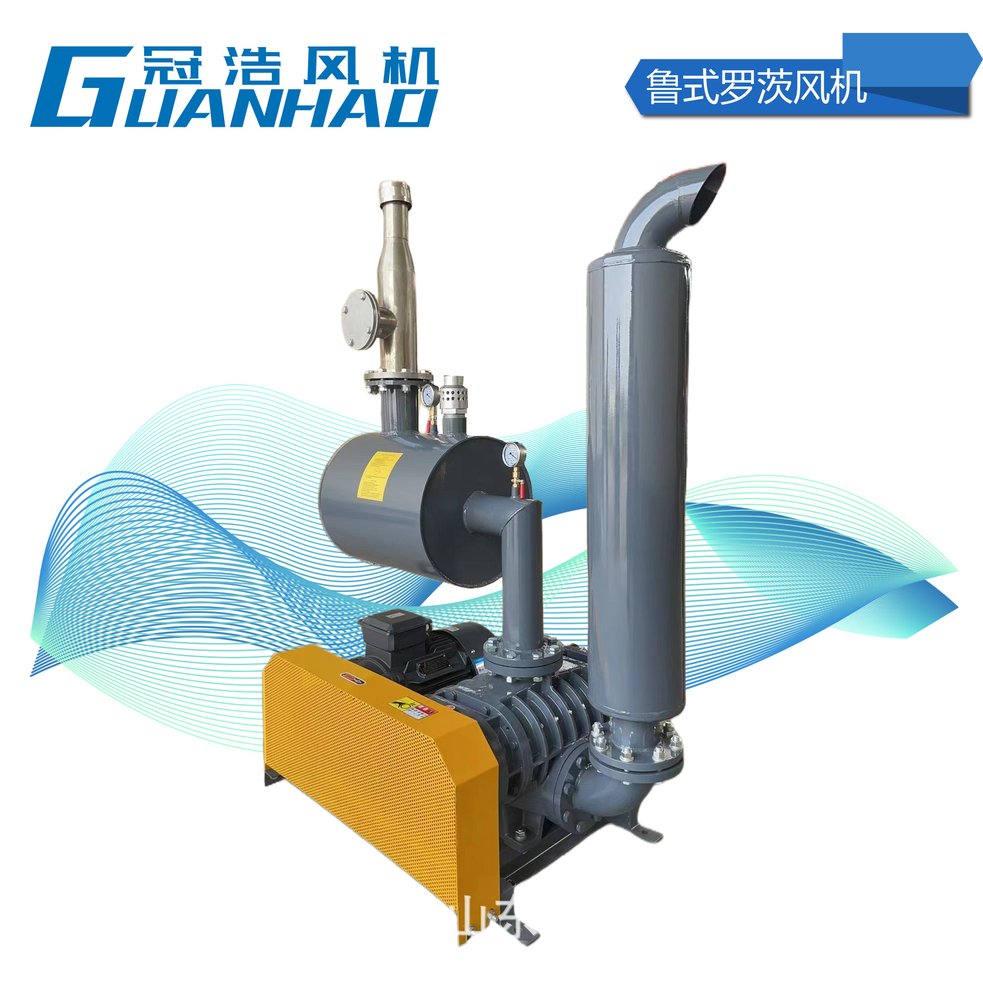厂家现货冠浩鲁式鼓风机电厂风扇脱硫稀释废水处理鲁氏罗茨风机