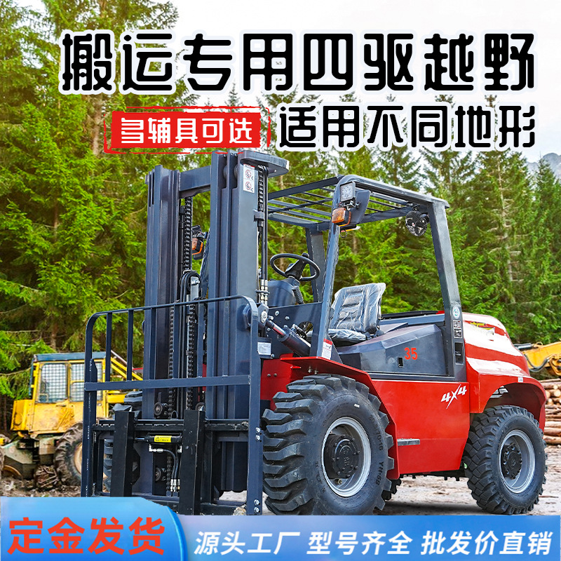 四驱越野叉车 3吨燃油叉车多功能液压升降 四轮柴油叉车装卸货