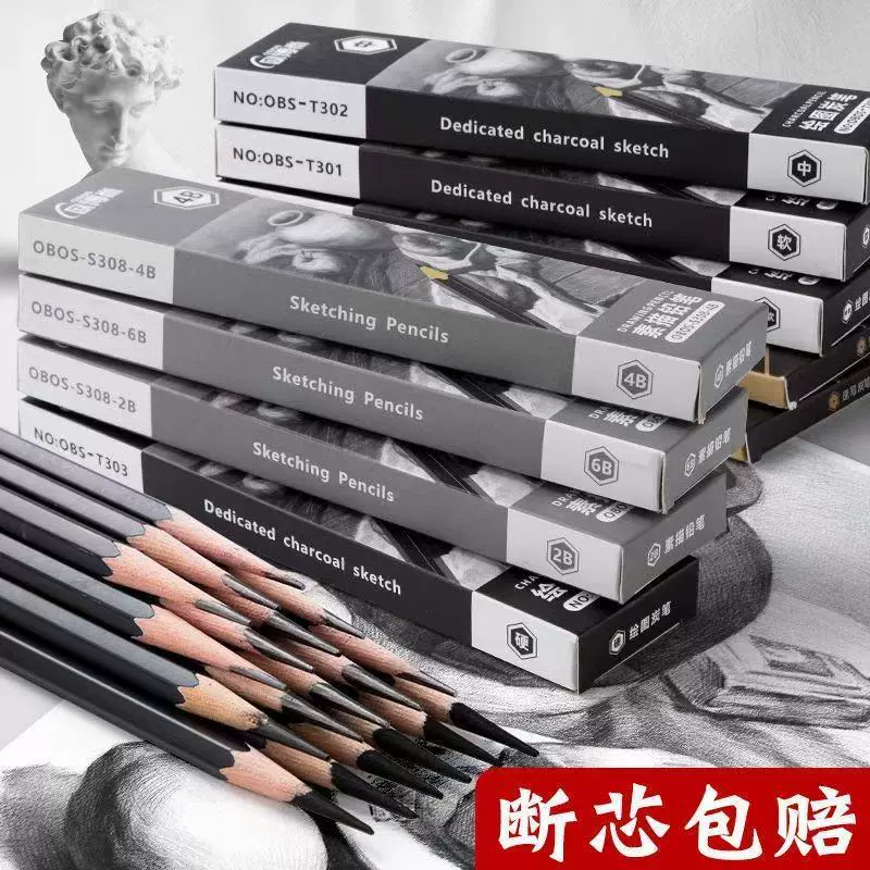 素描铅笔美术生专用速写笔初学者炭笔套装2b铅笔小学生美术绘画批