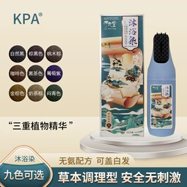 洗发水;染发剂;面霜