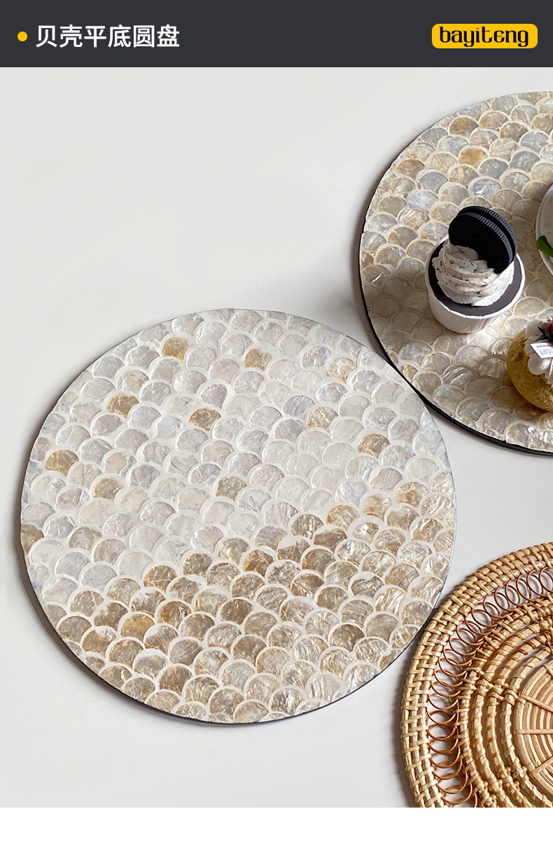 贝壳盘-_01