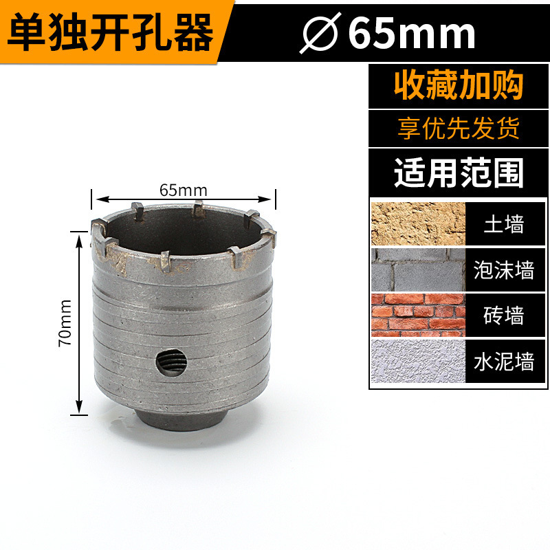 Martillo eléctrico de pared perforador de hormigón reamer tubería de agua de pared aire acondicionado ventilador 30 - 160m