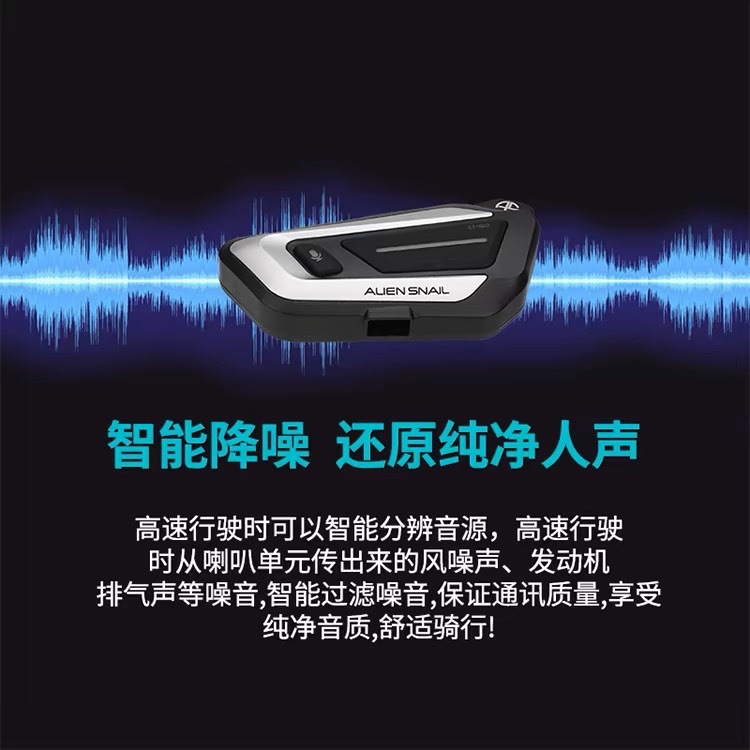 Suitable for Alien Snail Motorcycle Helmet Bluetooth Headset Intercom Cycling Takeaway Noise Reduction Long Battery Life Machine