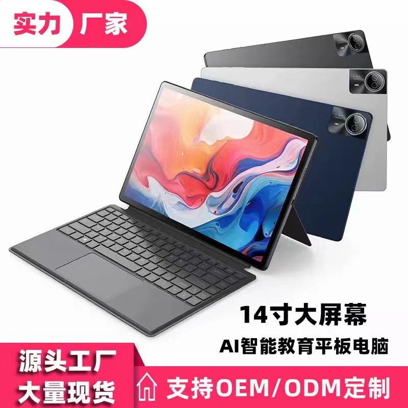 14inch Notebook Tablet Android12 Large Screen 4g Dual Card 5Gwifi 128Gb Factory Pc