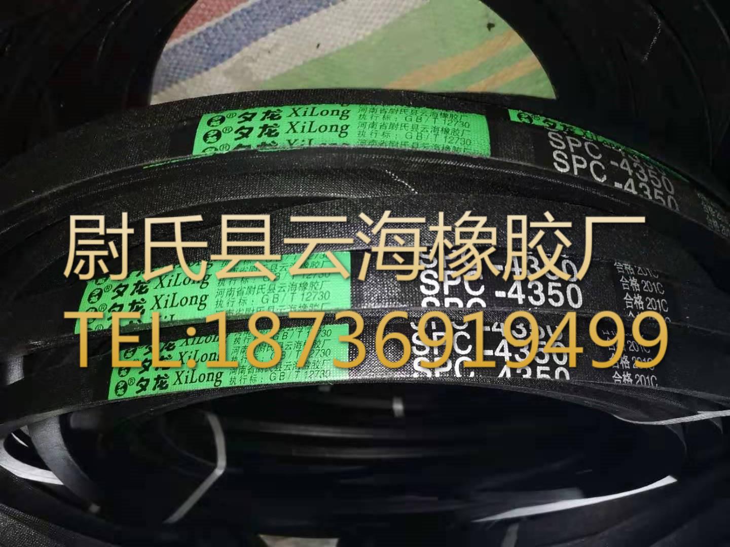 SPC-4350 窄V带 SPC三角带 破碎机用三角带 矿山设备用SPC三角带