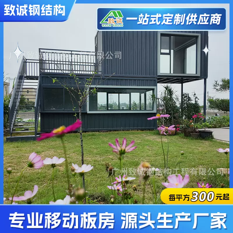 广州集装箱移动房办公室户外景点咖啡厅豪华商铺便捷商用集装箱房