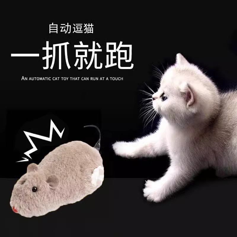 時計じかけのマウス子供用ぬいぐるみマウスシミュレーション動物ペット巻き上げで走るかわいい面白い犬猫小さなおもちゃ|undefined