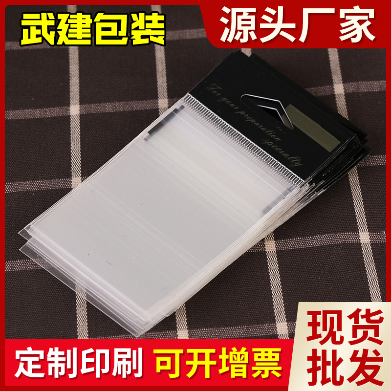 鱼钩袋 OPP卡头袋 透明鱼钩袋 通用鱼钩包装袋批发 厂家供应