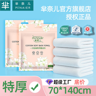 Minair Disposable Bath Towel Individually Packaged Wholesale Thickeneded Portable Foldableing Compressed Disposable Towel