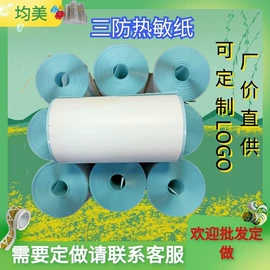 不干胶标签;纸类标签;快递标签