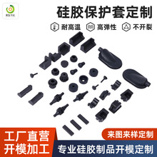 厂家供应硅胶制品护线圈 过线圈双面黑色护线套 阻燃防尘环出线环