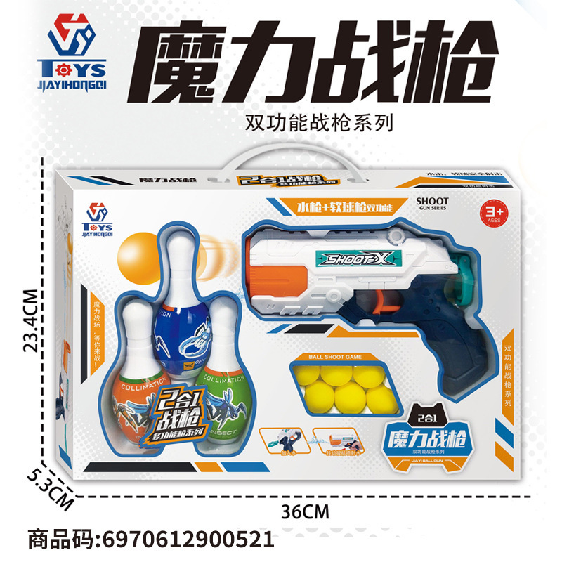 佳益 (Wholesale), universal soft bullet, shotgun, toy, fighting water gun for boys
