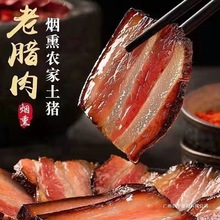 腊肉五花四川特产烟熏老咸肉农家自制腌肉湖南腊香肠腊味美食批发