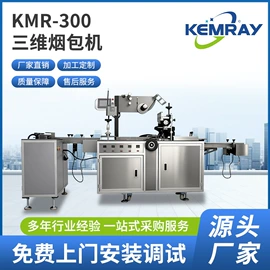 多功能包装机;热收缩包装机;灌装机械