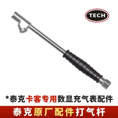 Air pressure gauge/tire pressure gauge Meter Handheld Digital Pressure Gauge Gun - taike-car-dedicated-digital-display-meter-original-inflator-rod
