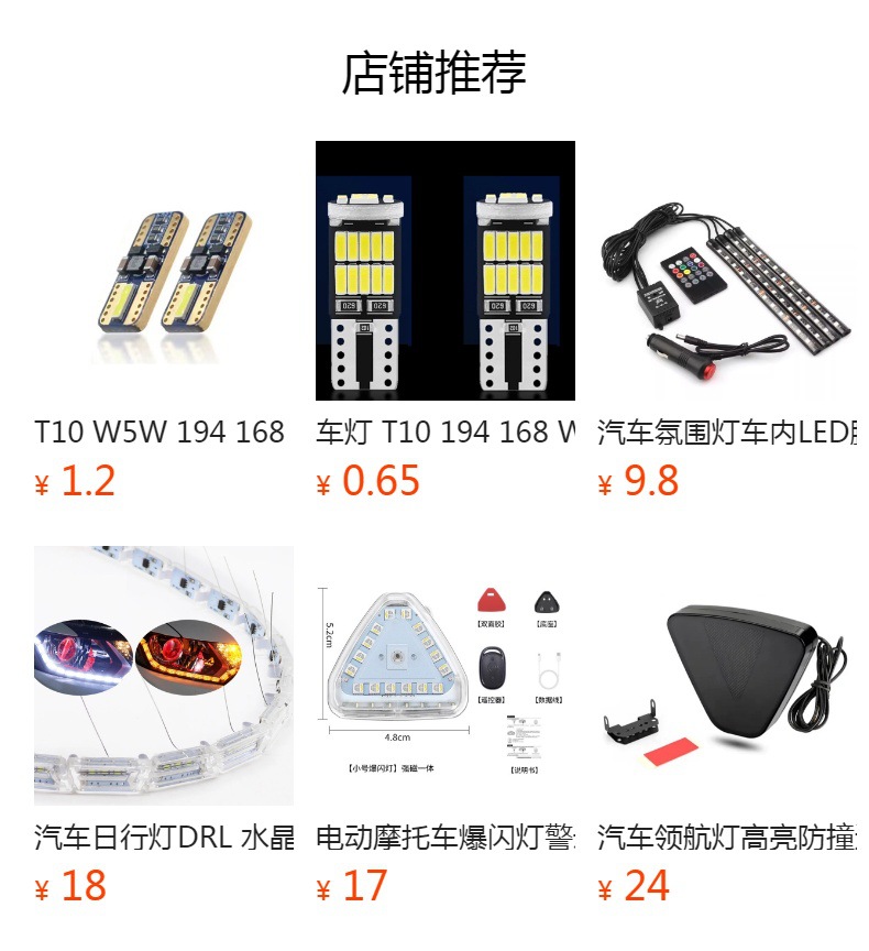 Car chassis lights drag four APP remote control colorful voice control RGB rhythm lights car bottom decorative lights 90*120