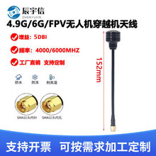 4.9G/5.8G/6G�o�˙C�쾀��Խ�CFPV�l������쾀�����A�O���쾀SMA