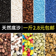 #吸水石盆景多肉微景观铺面石造景装饰天然石子彩沙子鹅卵石雨花