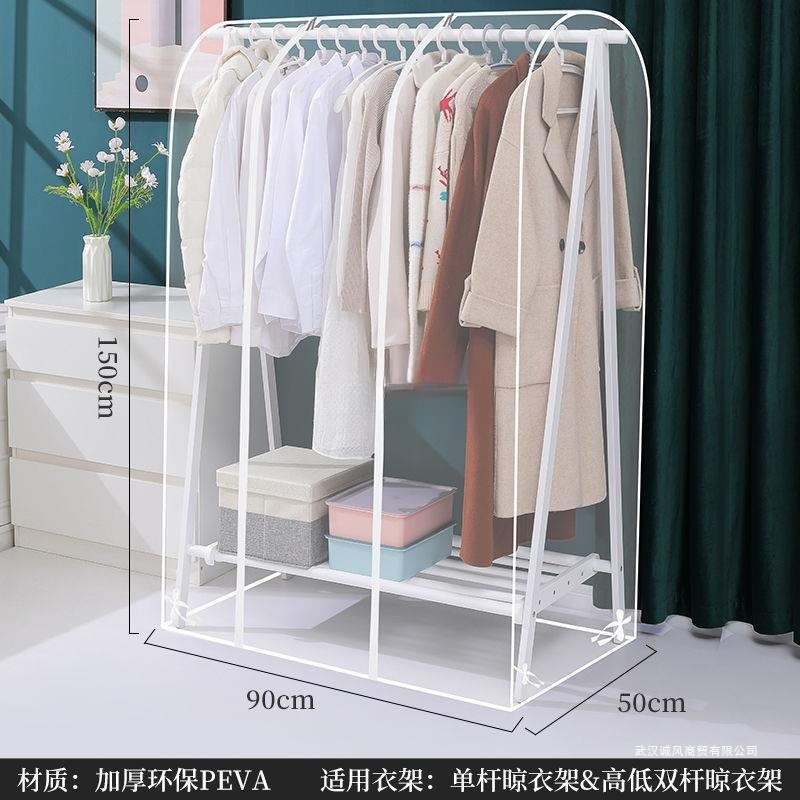 防尘布衣架落地卧室带防尘罩衣服罩衣服袋衣物挂衣袋透明遮灰|undefined
