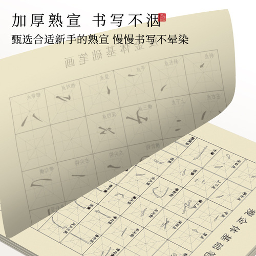 Beginners of Slim Gold Body Copywriting Copybook Strokes Radical Control Pen Training Brush Calligraphy Copying Sticker