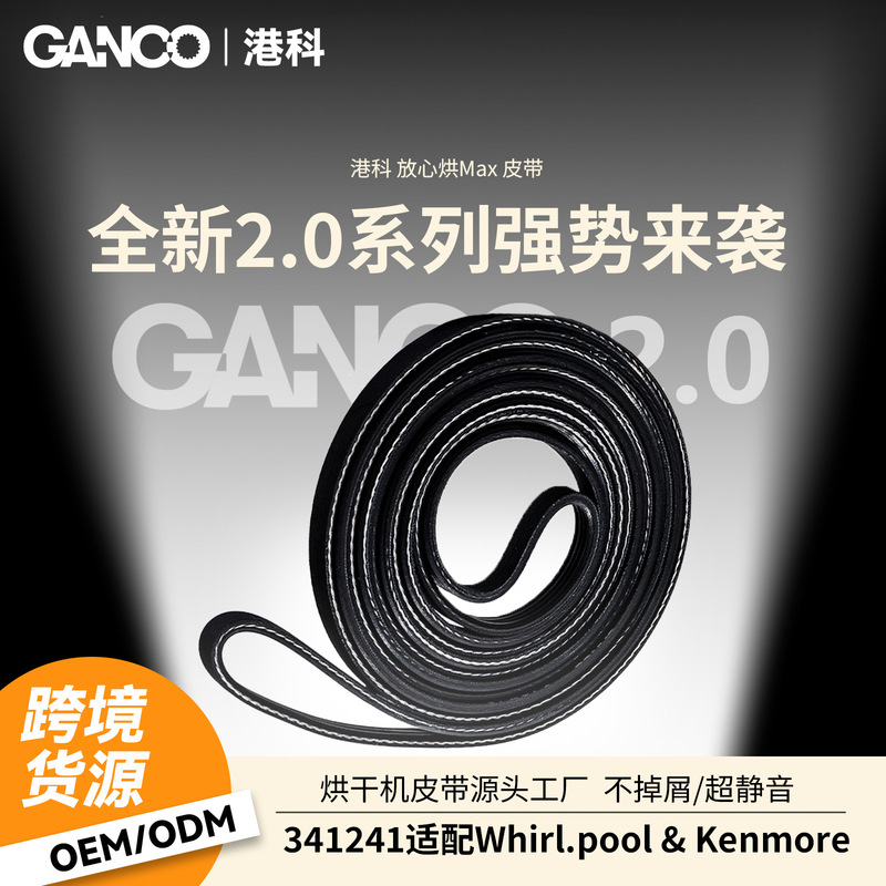 341241 Is Suitable for Whirlpool & Kenmore Washing Machine Belts and Fully Automatic Dryer Motor Drive Belts