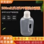 定制500ml1塑料pp瓶子